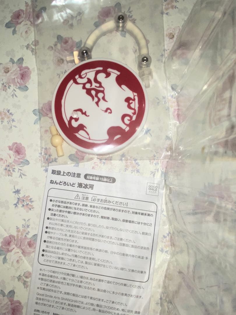 ねんどろいど 穿書自救指南 まとめ 台座と説明書の欠品