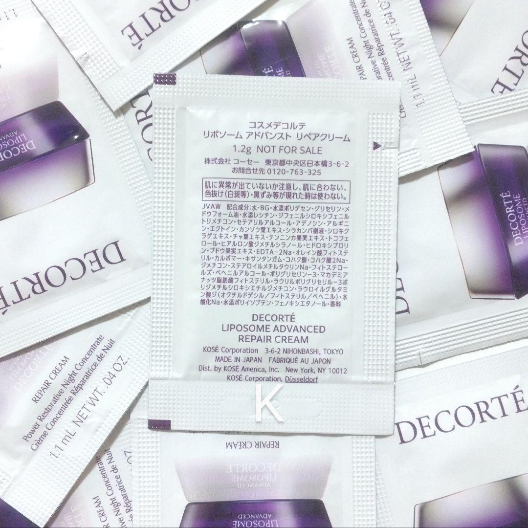 専用　リポソーム アドバンスト リペアクリーム　サンプル　10包