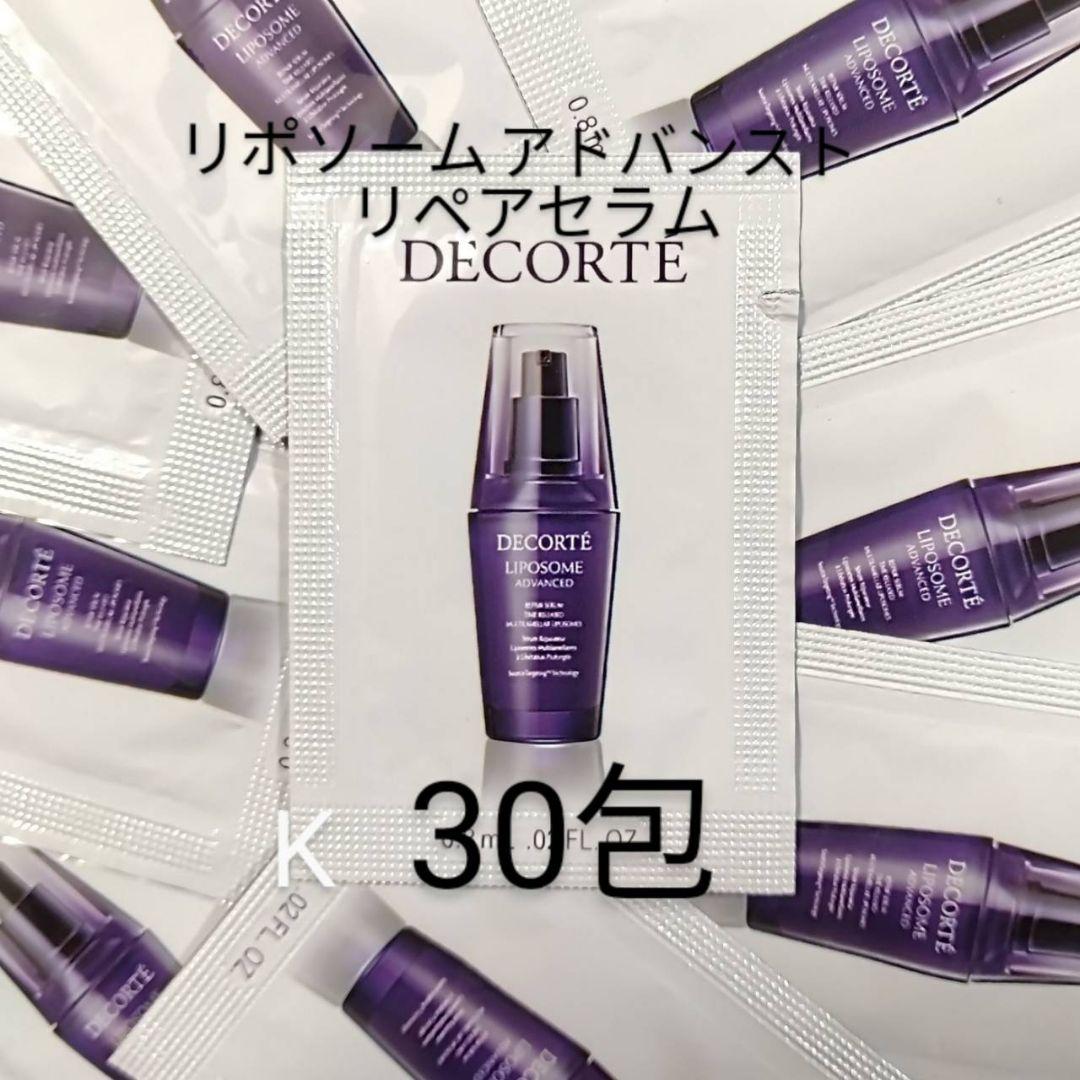 専用　リポソーム アドバンスト リペアクリーム　サンプル　10包