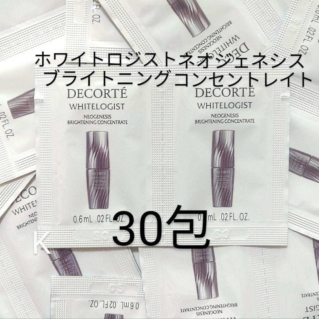 専用　リポソーム アドバンスト リペアクリーム　サンプル　10包