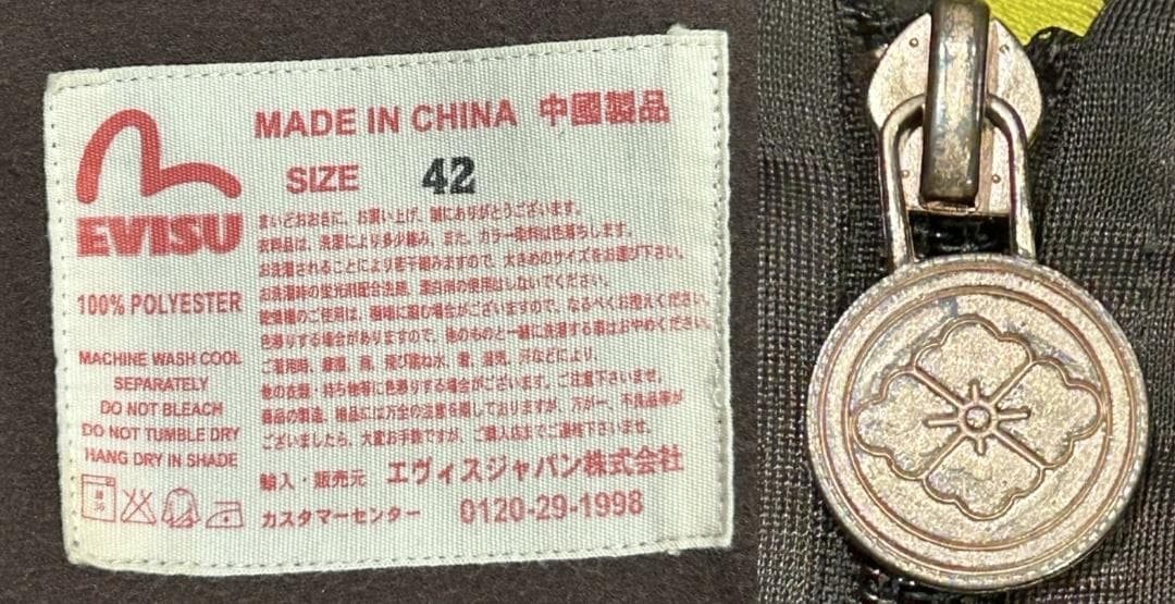 ＊YAMANE EVISU ライン 戎様 カモメ 刺繍 トラックジャケット 42