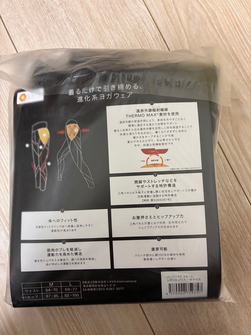 パーフェクトフォームレギンスプラスM(リントスルrintosull) - メルカリ