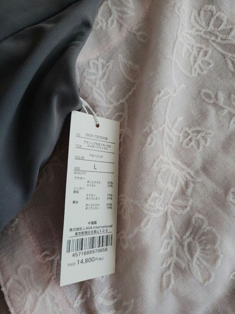 L 未使用 新作 SUKALA フローラルジャガードトップス ブラトップ 割引券