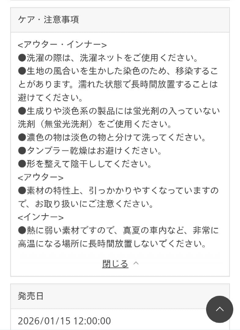 L 未使用 新作 SUKALA フローラルジャガードトップス ブラトップ 割引券