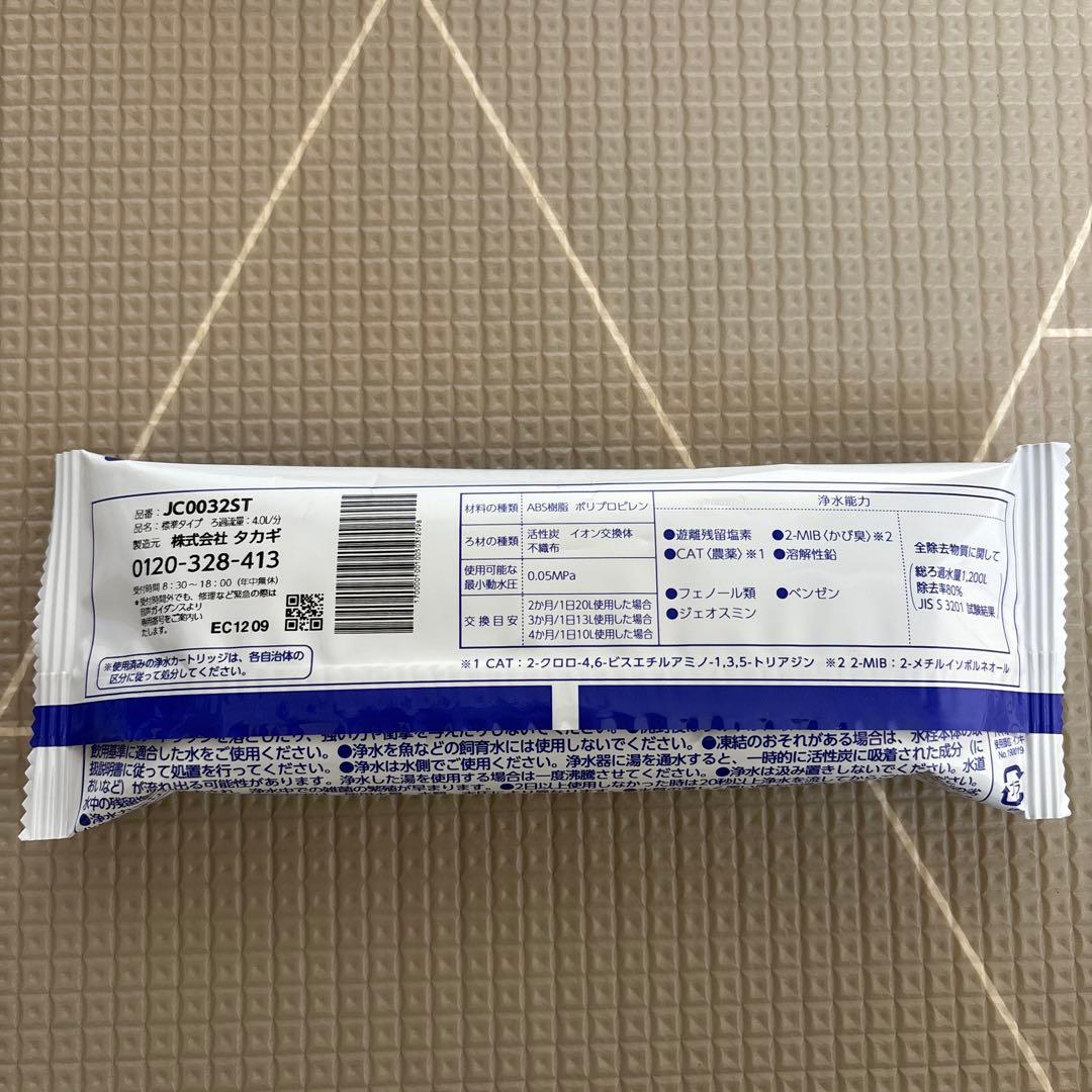 takagiみず工房浄水器交換カートリッジ JC0032ST 4本 - 浄水器・整水器