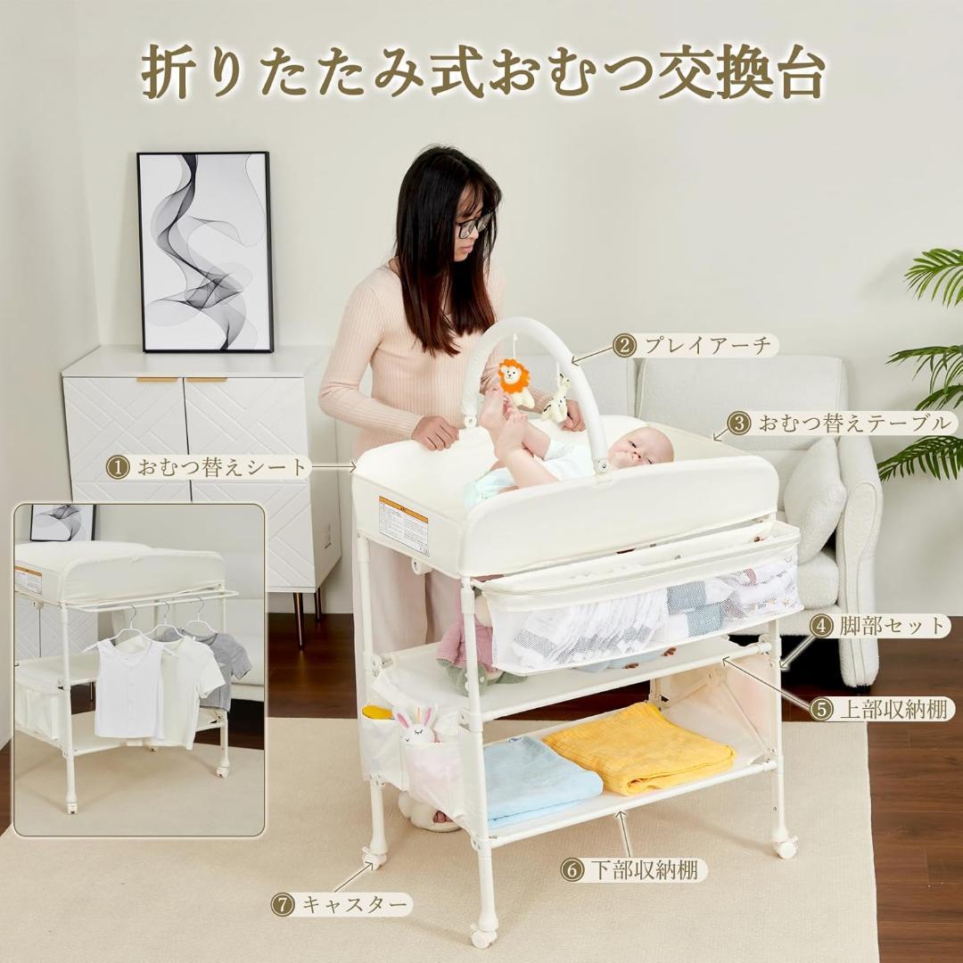 25530 おむつ交換台 ベビーケアテーブル オムツ交換台 折りたたみ