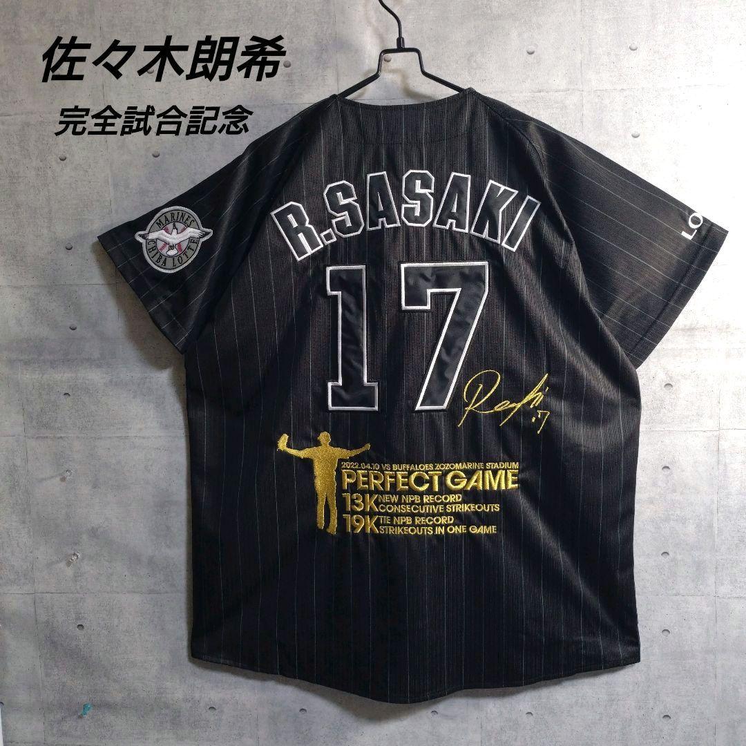佐々木朗希完全試合達成記念ユニフォーム ビジター Oサイズ