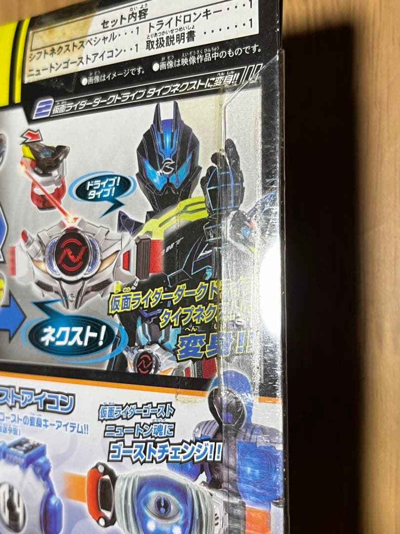 DXシフトネクストスペシャル　サプライズフューチャーセット　マッハドライバー炎