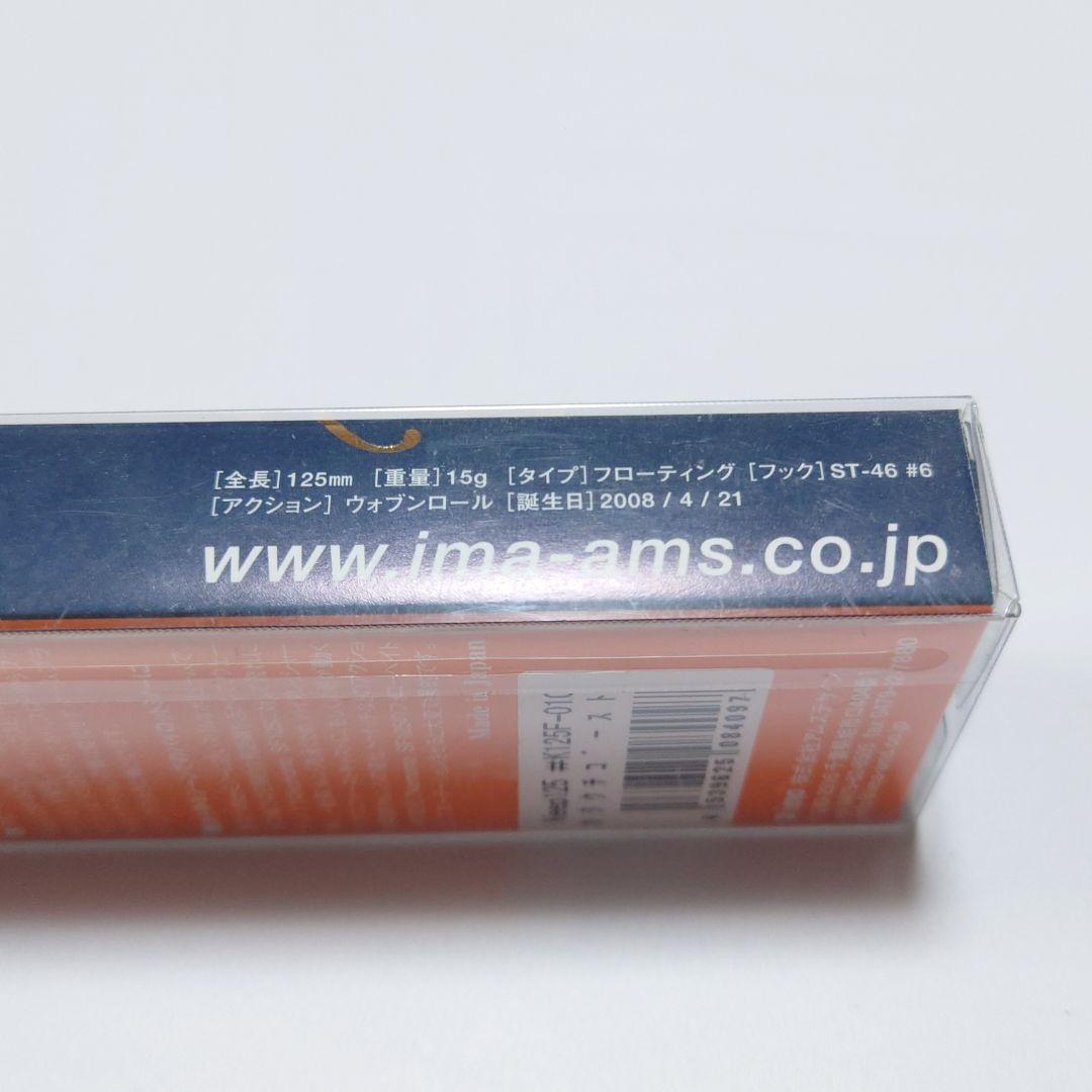 【新品未開封】サイレントアサシン 他ミノー8個セット