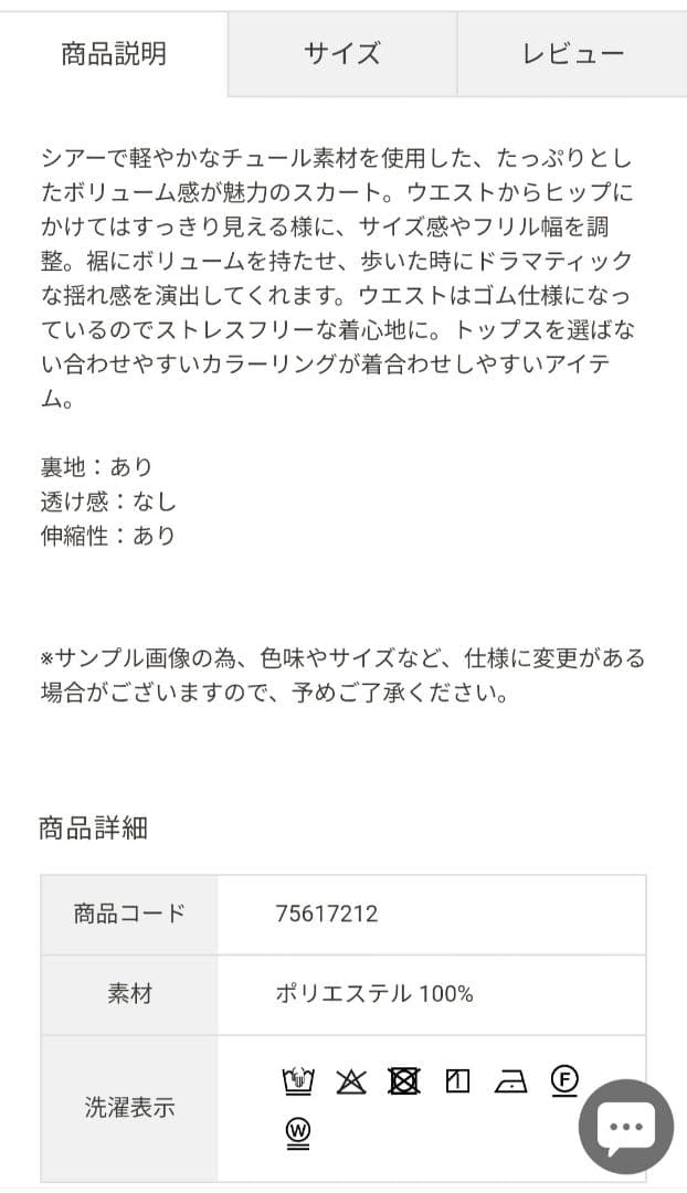 【新品未使用】COCO DEAL チュールエスカルゴフリルフレアスカート