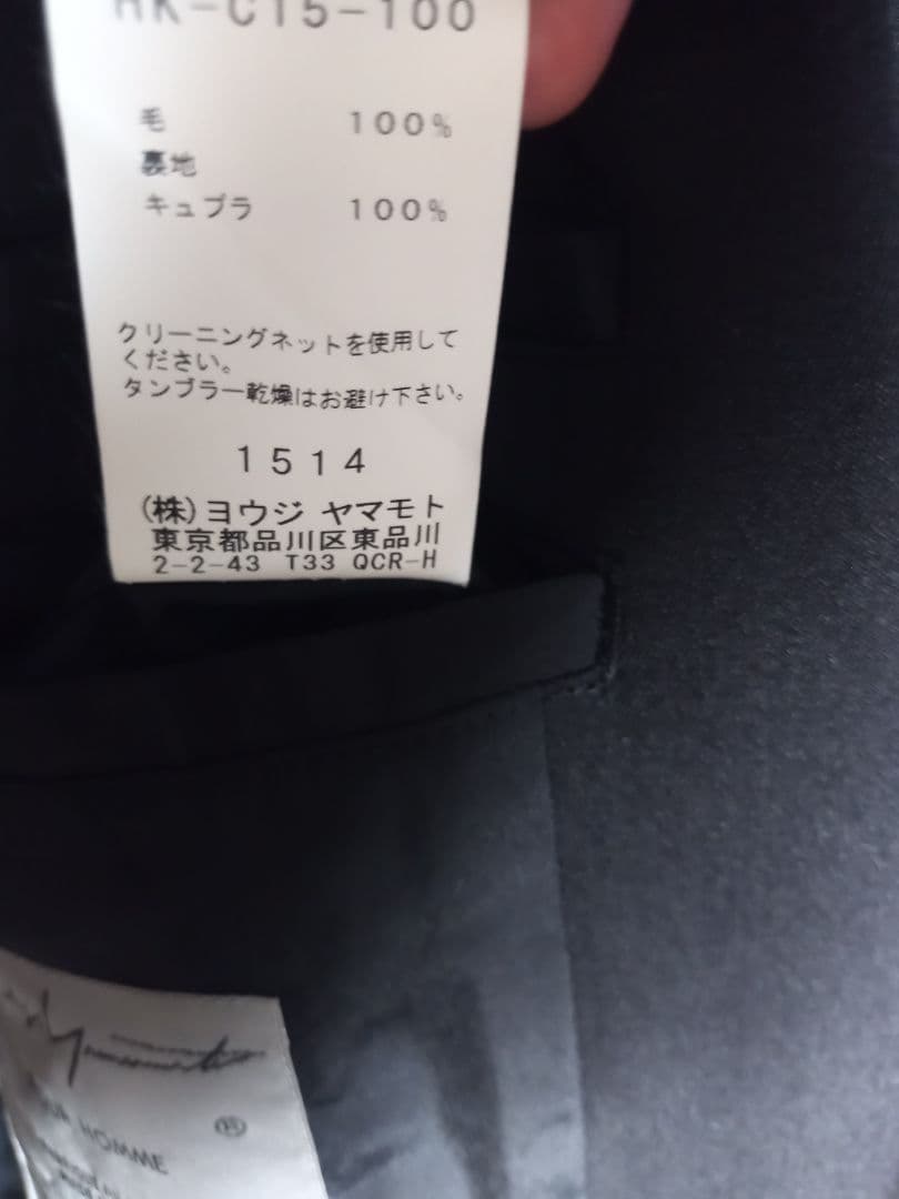 yohji yamamoto pour homme コート ブラック サイズ2