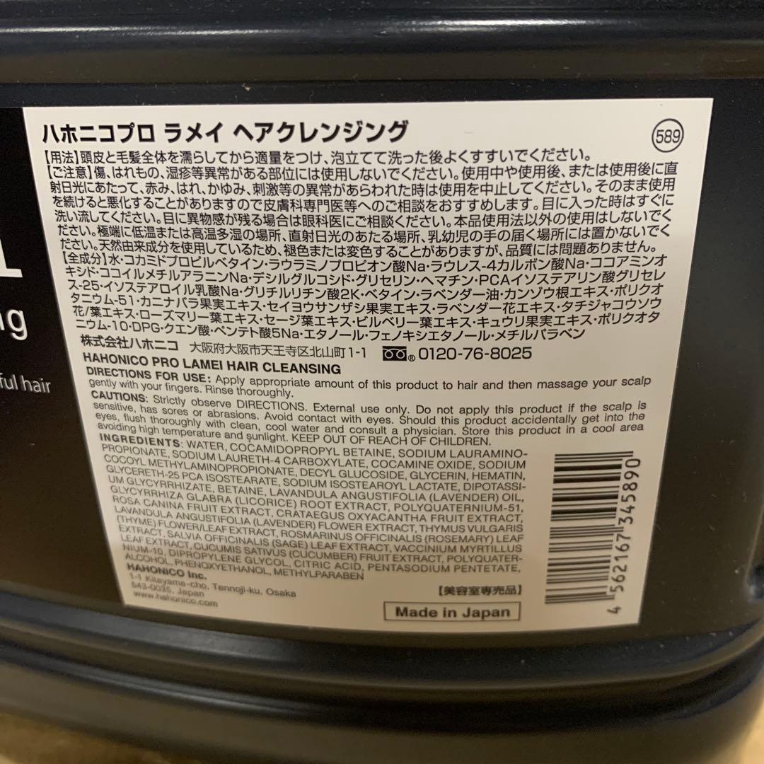 新品ハホニコ プロ ラメイ ヘアクレンジング 4000ml コック（注ぎ口）なし