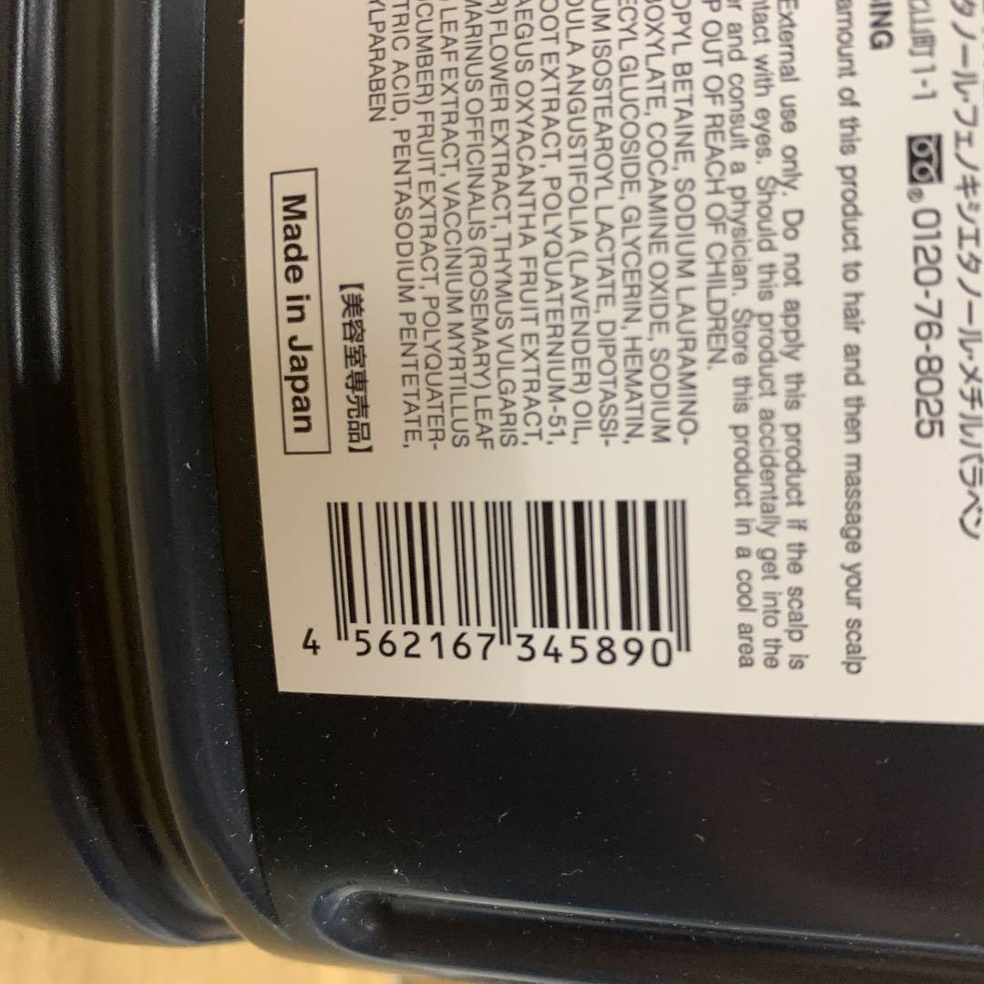 新品ハホニコ プロ ラメイ ヘアクレンジング 4000ml コック（注ぎ口）なし