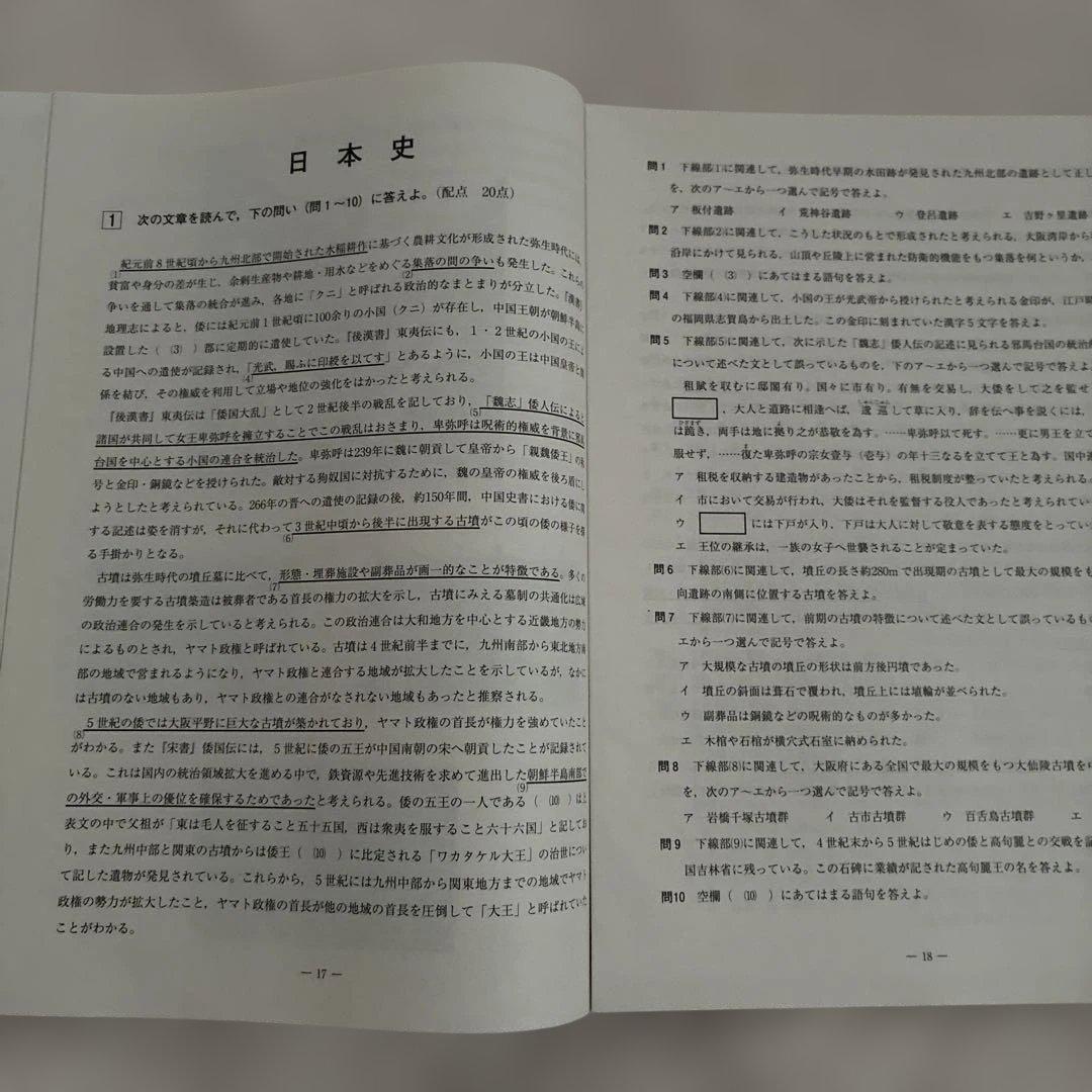 【未￼使用・即日発送】￼ 2024年 全統記述高2模試 国数英社 解答用紙付き