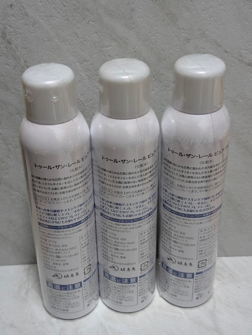 トゥールザンレール　化粧水　ミスト　スキンケア化粧水　3本セット