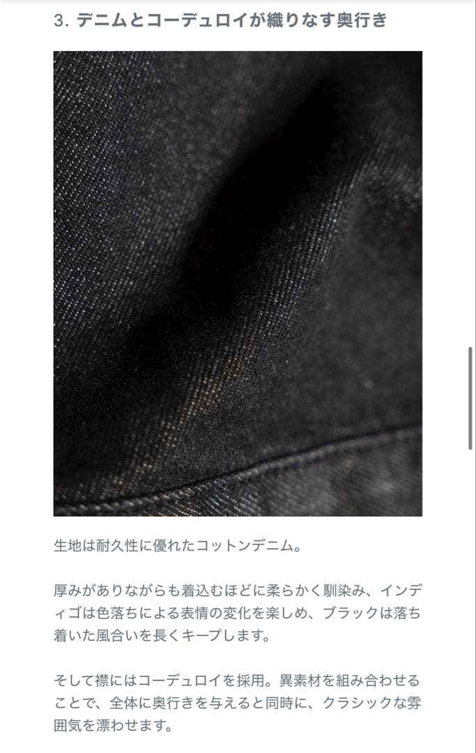 BONBON オーセンティックストレートデニム ジャケット　ブラック S 新品