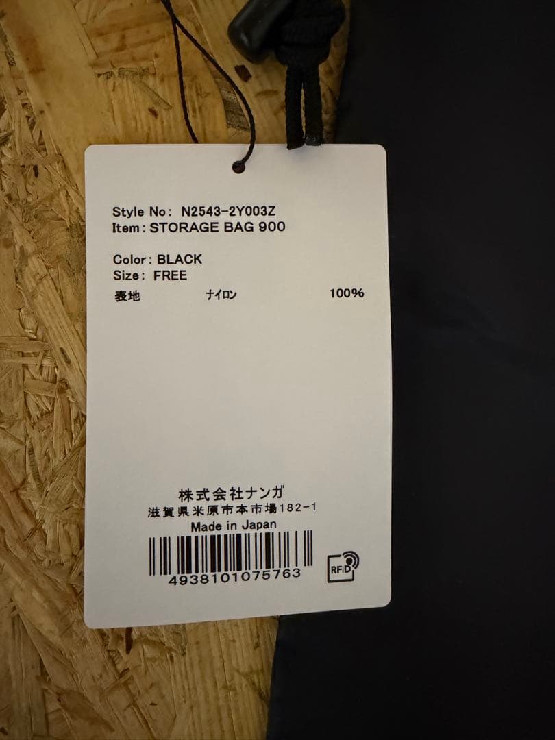 一度使用　ナンガオーロラライト750DX 収納袋各種セット