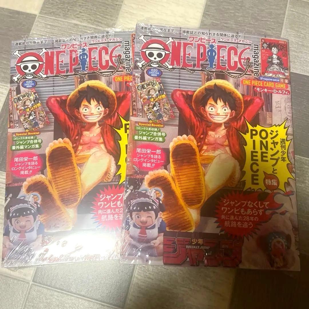 ONE PIECE ワンピースマガジン 20号 シュリンク付き 新品未開封 2冊