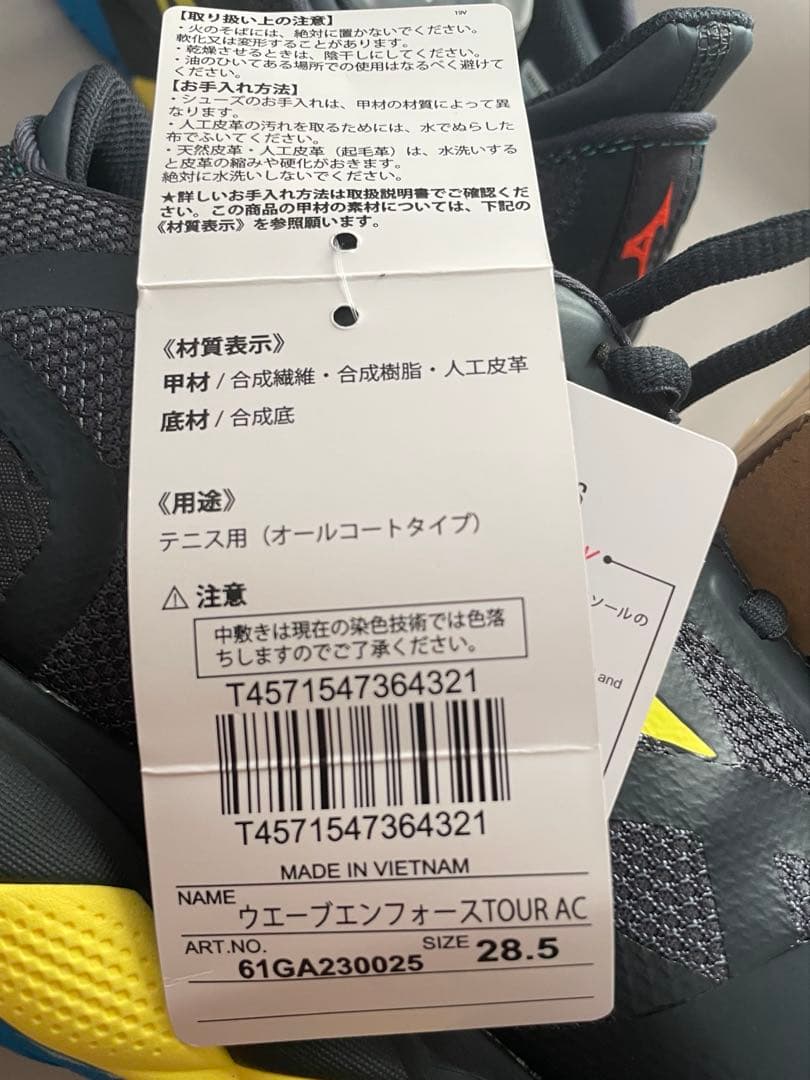 [ミズノ] 28.5cm テニスシューズ ウエーブエンフォース TOUR AC