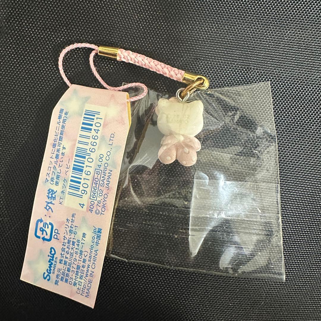 KITTY＆MIMMY KTネツケ　ベビー　サンリオ　ハローキティ