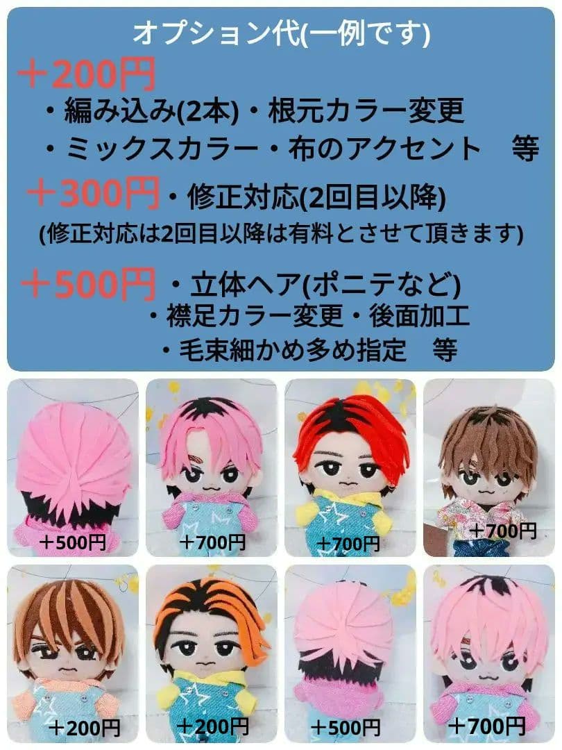 ♡Snow Man☃すのチルぬいカツラ☃ - メルカリ