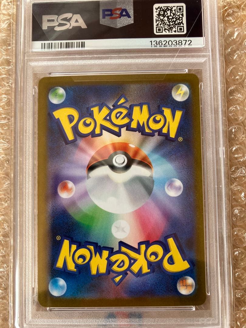 ポケモンカード　PSA10 リーリエの決心　sar