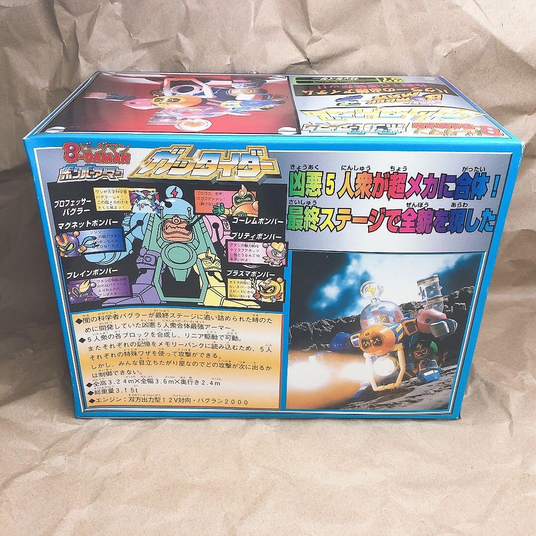 ビーダマン ボンバーアーマー ガッタイダー ボンバーマン 未開封