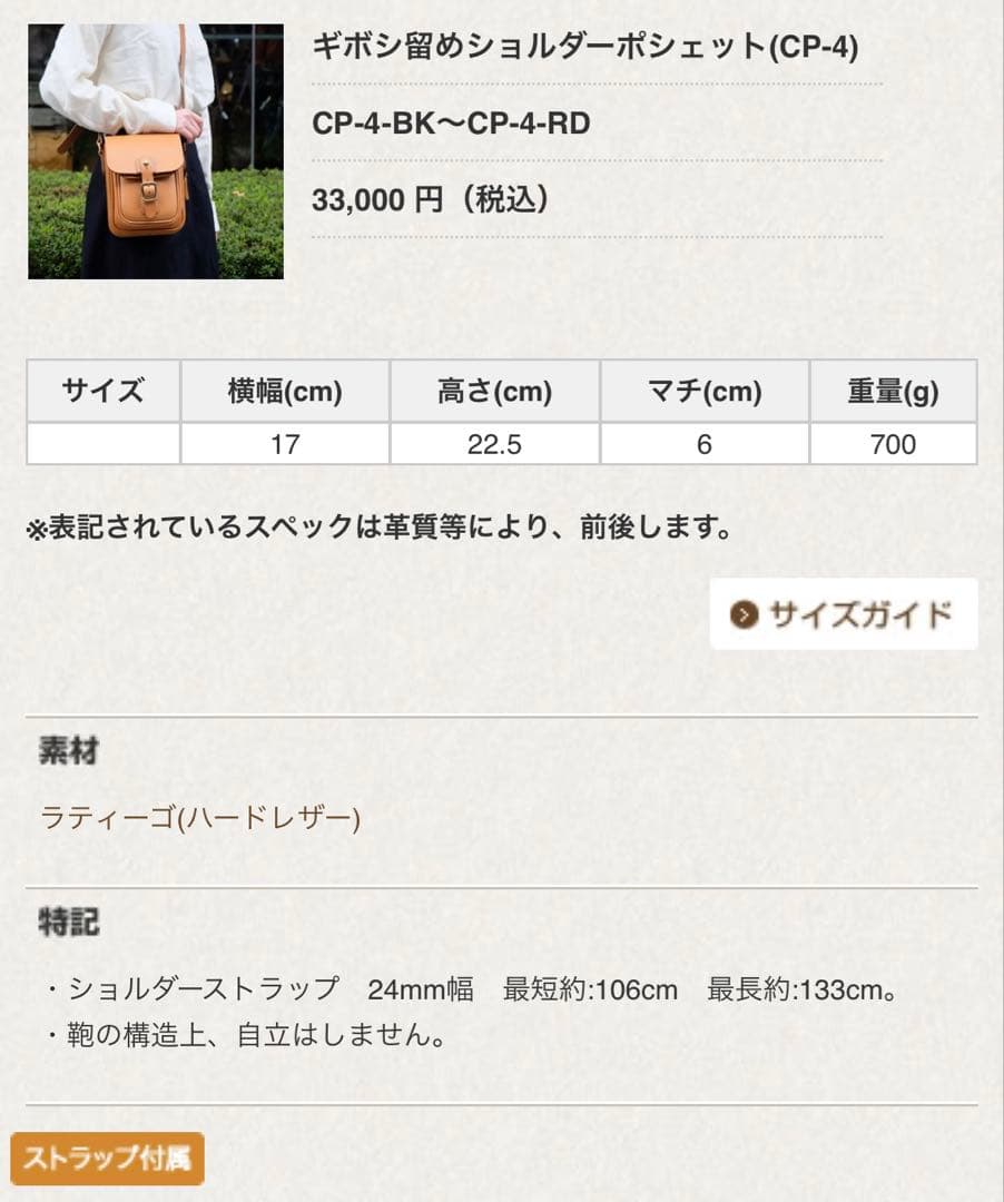 HERZ 限定色ネイビー ショルダーポシェット