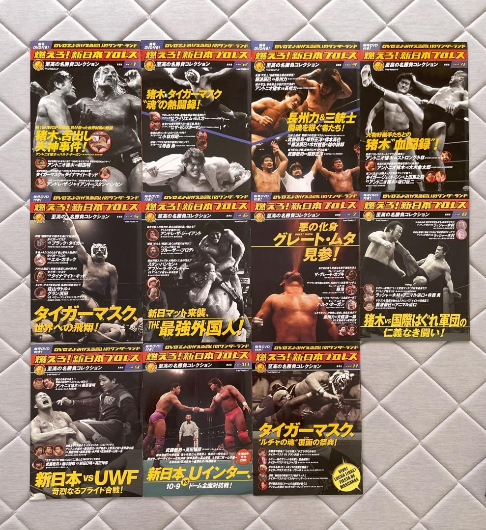 燃えろ！新日本プロレス vol.1～vol.11 DVD (冊子+カード付き)