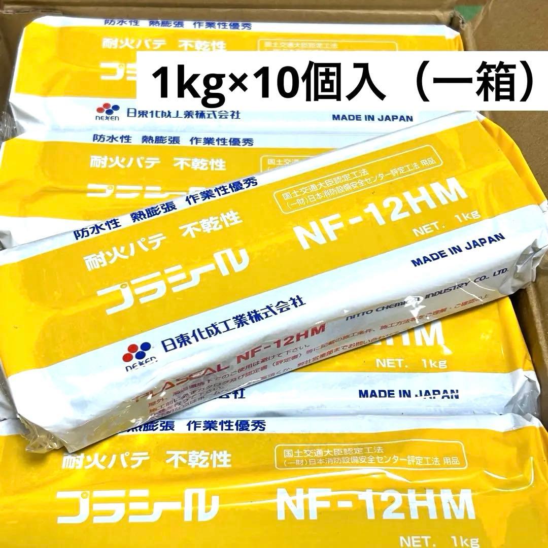 日東化成工業 プラシール NF-12HM 1kg×10個入 防火パテ - メルカリ