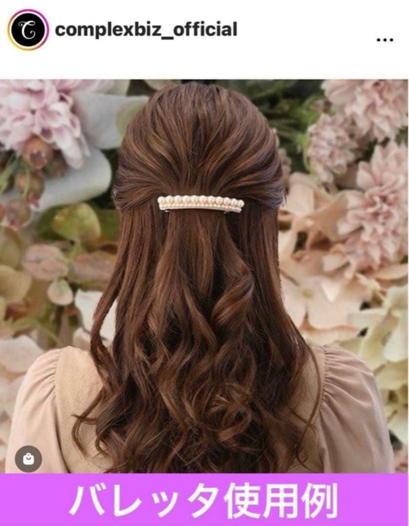 866【激レア入手困難】スワロフスキー付パールバレッタ／オケージョンシーンにも◎