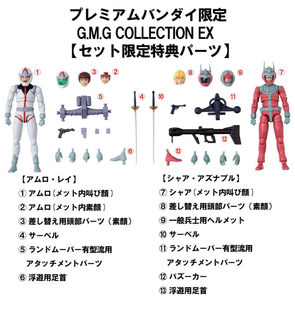 G.M.G. COLLECTION EX機動戦士ガンダム ア・バオア・クーの決戦 - メルカリ