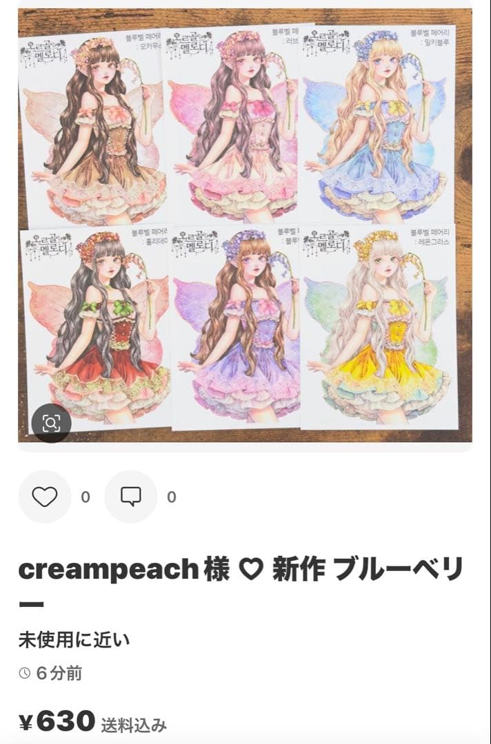 みどちゃん様 ♡ 専用ページ