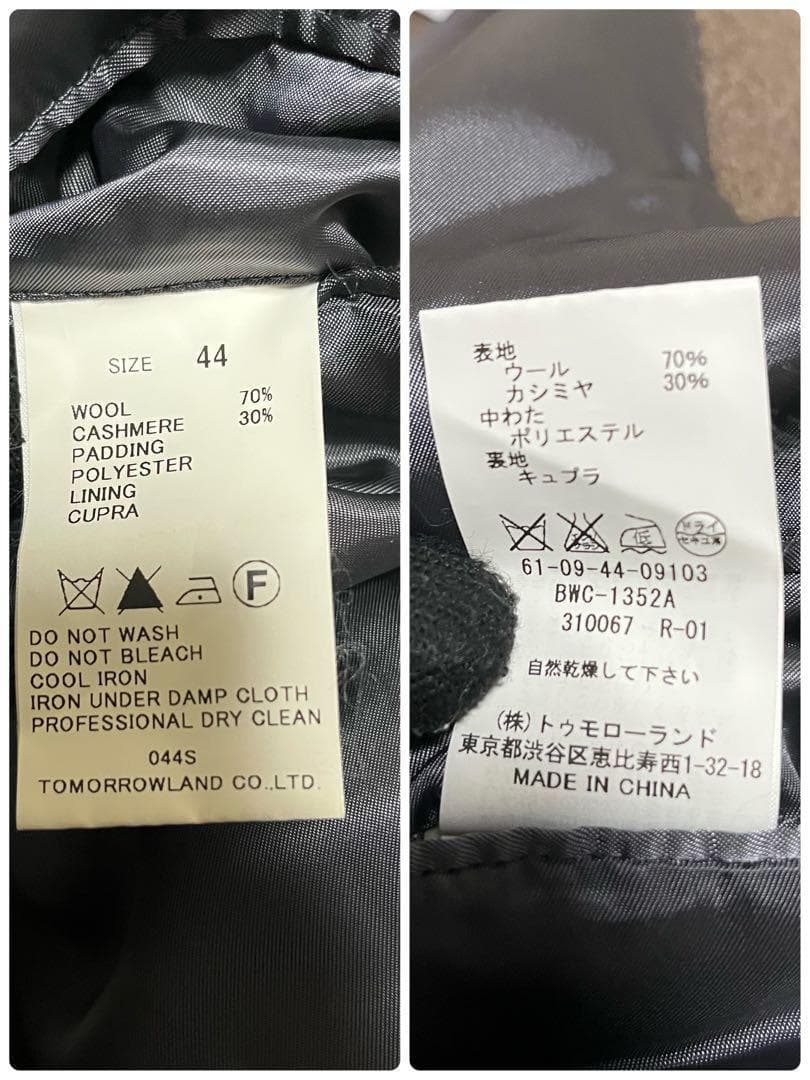 【美品】TOMORROWLAND PILGRIM ステンカラーコート カシミヤ混