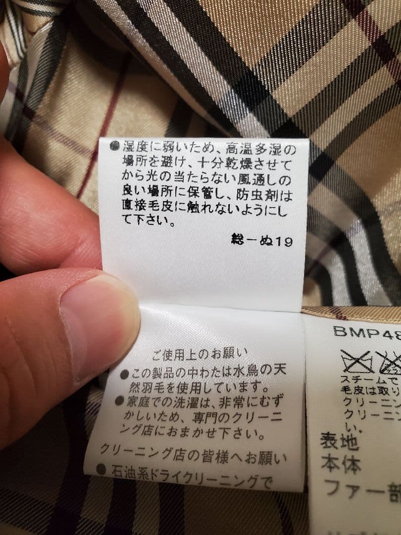 【最終sale・美品】バーバリーブラックレーベル ダウン 茶色 サイズL