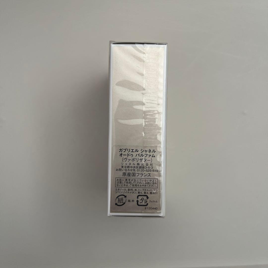 シャネル　カブリエル　オードゥパルファム(ヴァポリザター)35ml