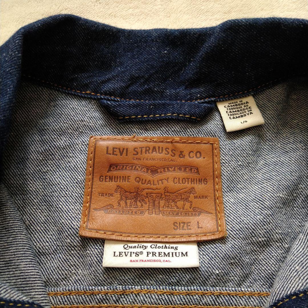 リーバイス プレミアム 2nd トラッカージャケット L