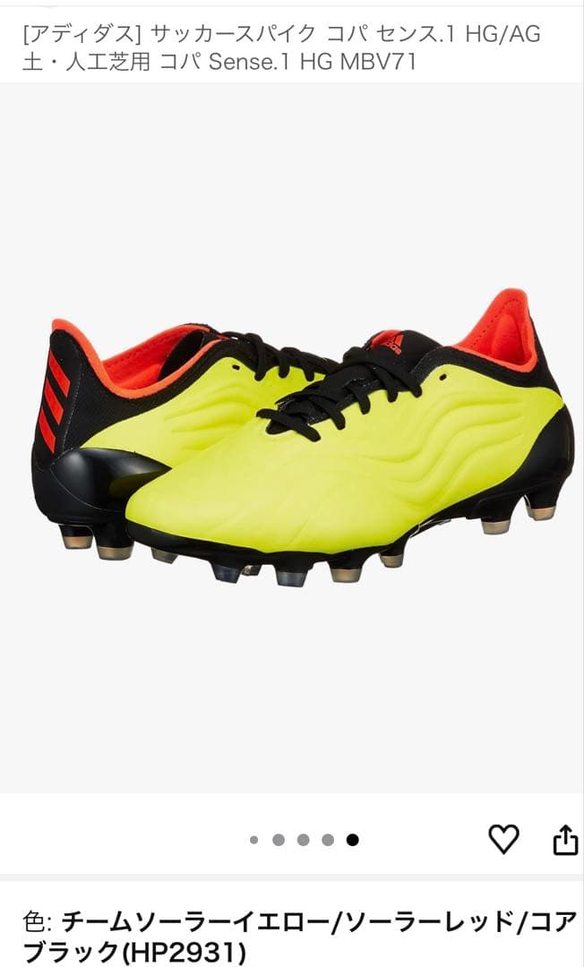 アディダス コパセンス.1 トップモデル HG/AG 28.0cm