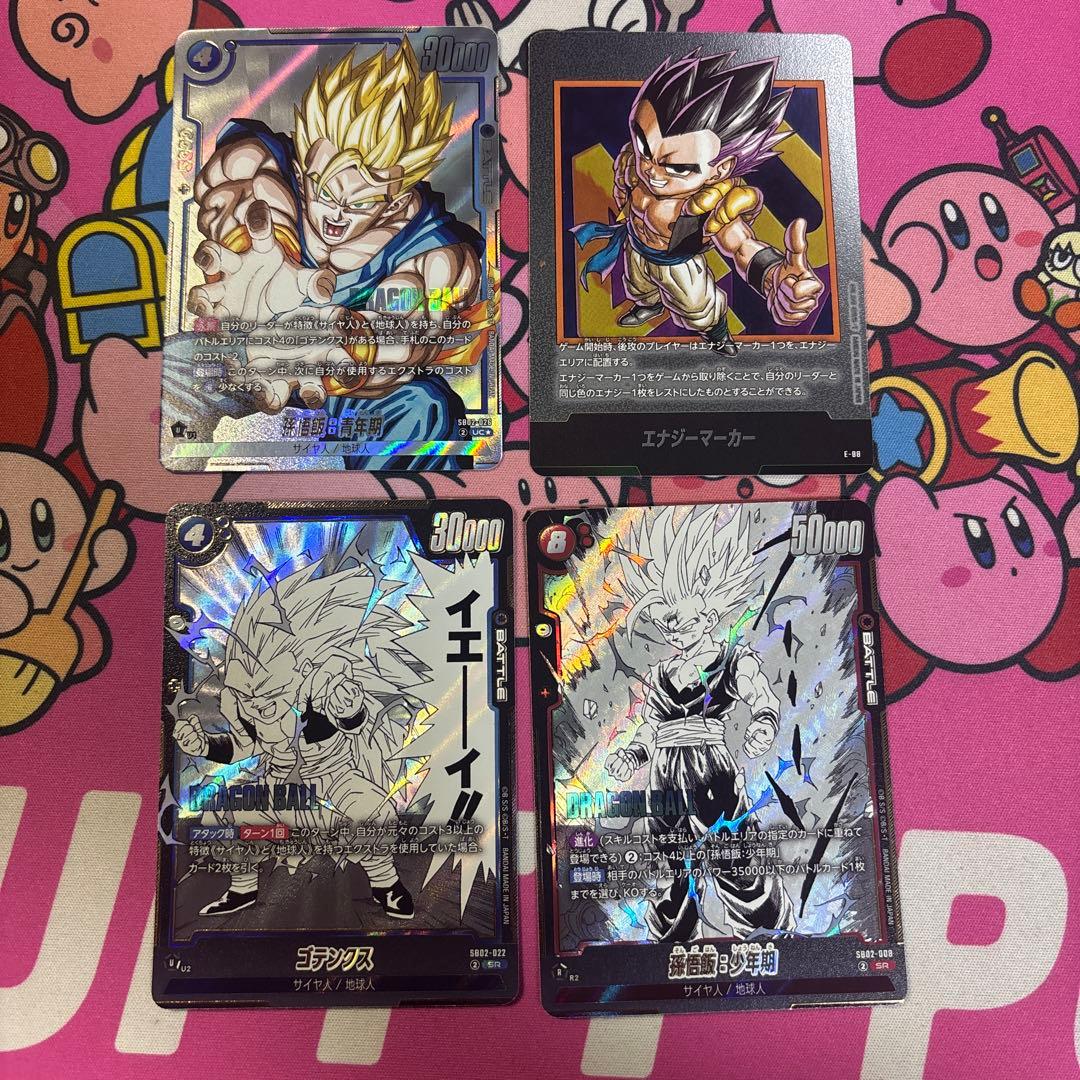 マンガブースター02 孫悟飯パラレル、エナジーマーカー銀E-88 おまけ