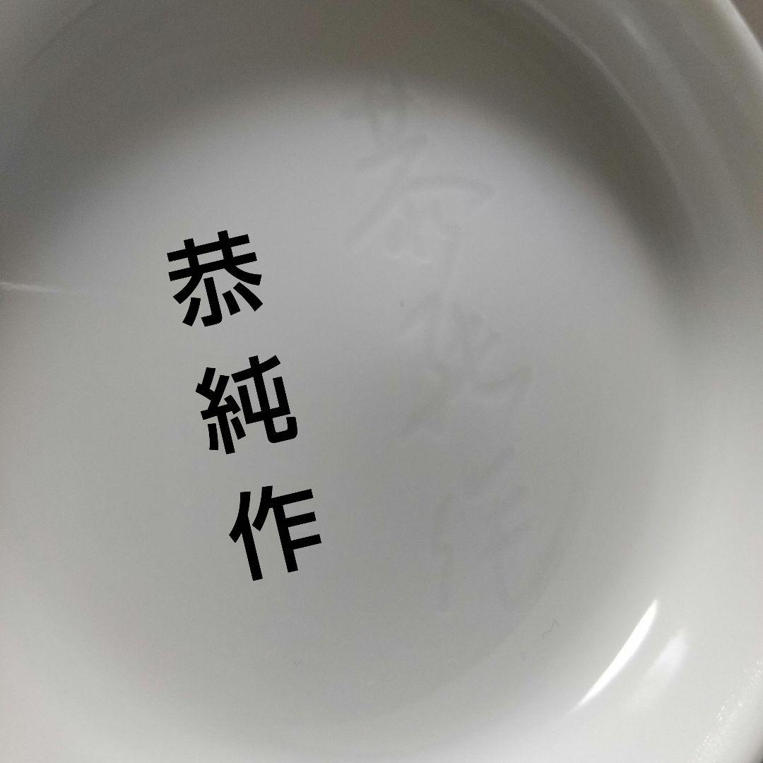 美し過ぎ〈牡丹彫の一輪挿し〉3.3/有田焼/白磁/中仙窯/中尾恭純/花器/