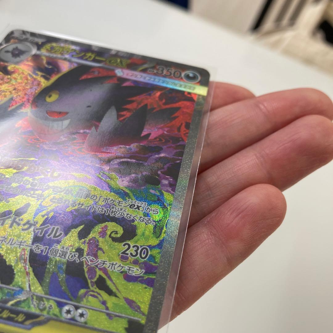 メガゲンガーex sar ポケモンカード　MEGAドリームex