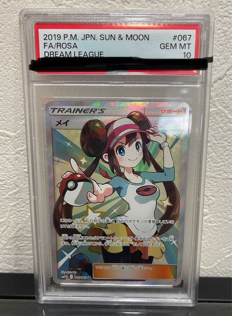PSA10 メイ SRドリームリーグ