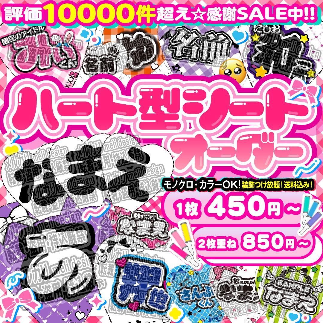 ♱ツアー・ライブの準備に⸝⋆♥♱キンブレシートオーダー 受付中♚♱/20