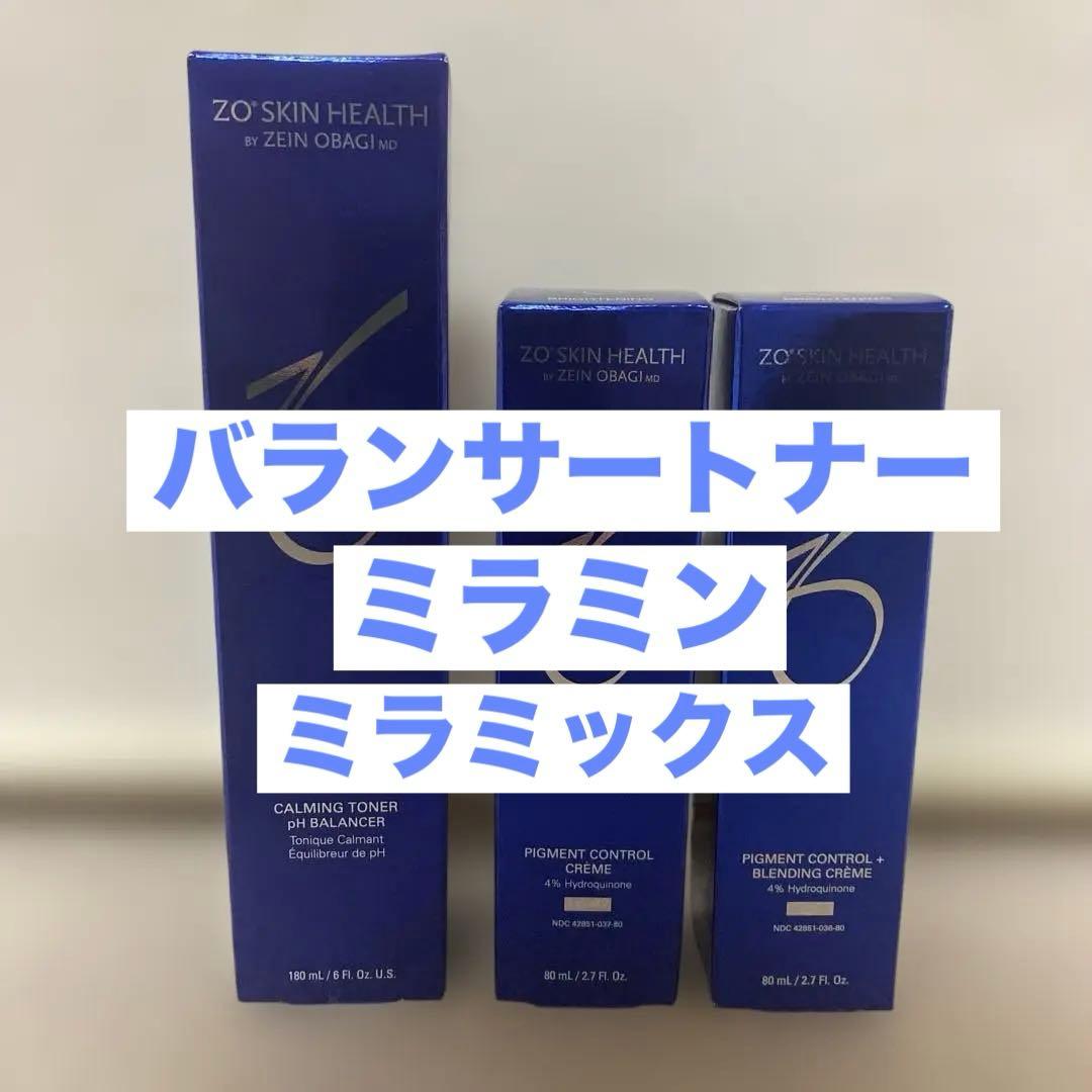 ゼオスキン 3点セット国内正規品 新品未開封 - メルカリ