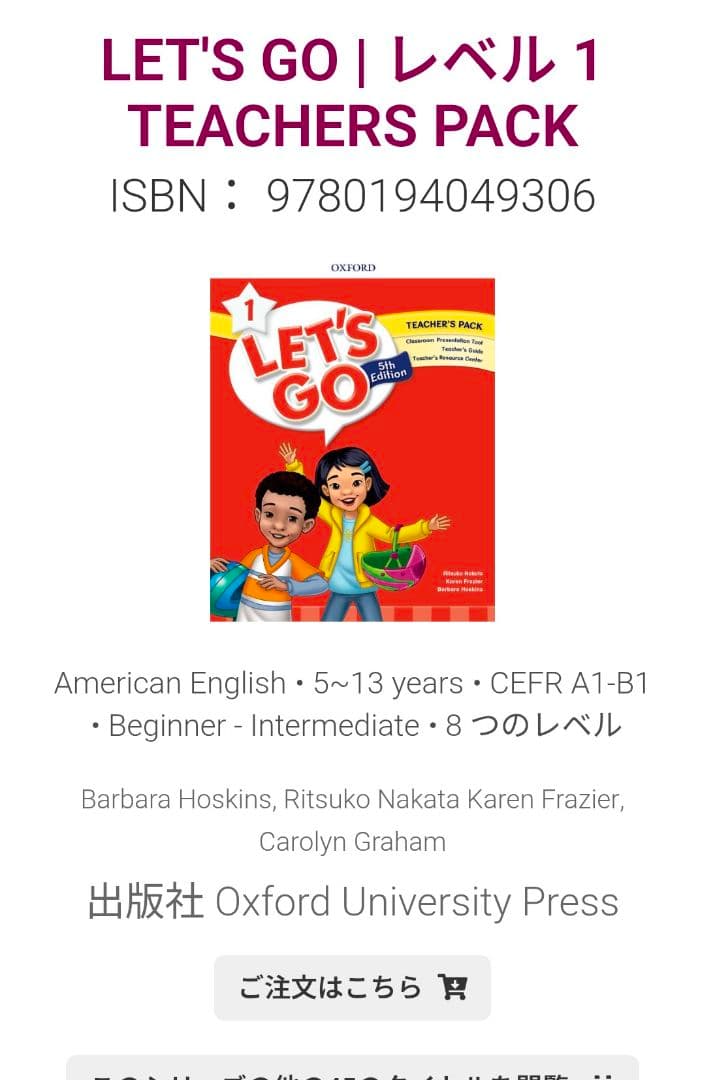 ♦✨新品未使用Let's Go 英語スタディ、ワークブック各全6巻12冊＋1冊