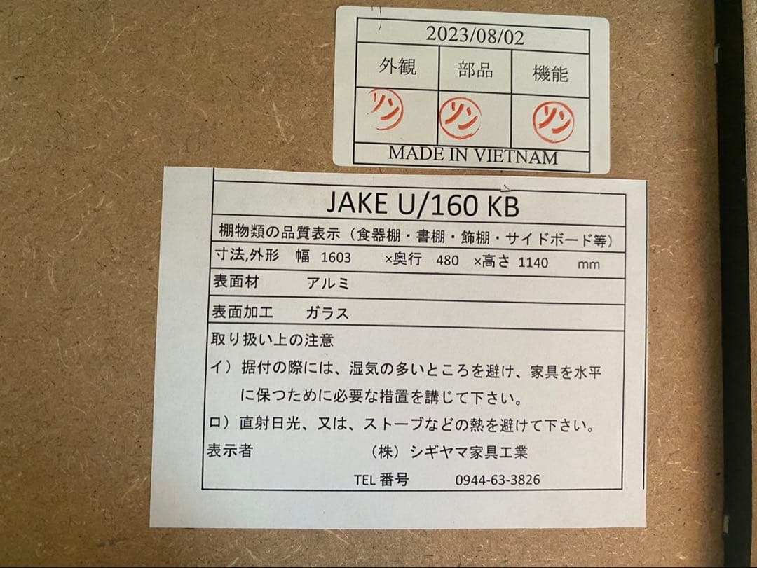 ★シギヤマ家具 キッチンボード　レンジボード JAKE