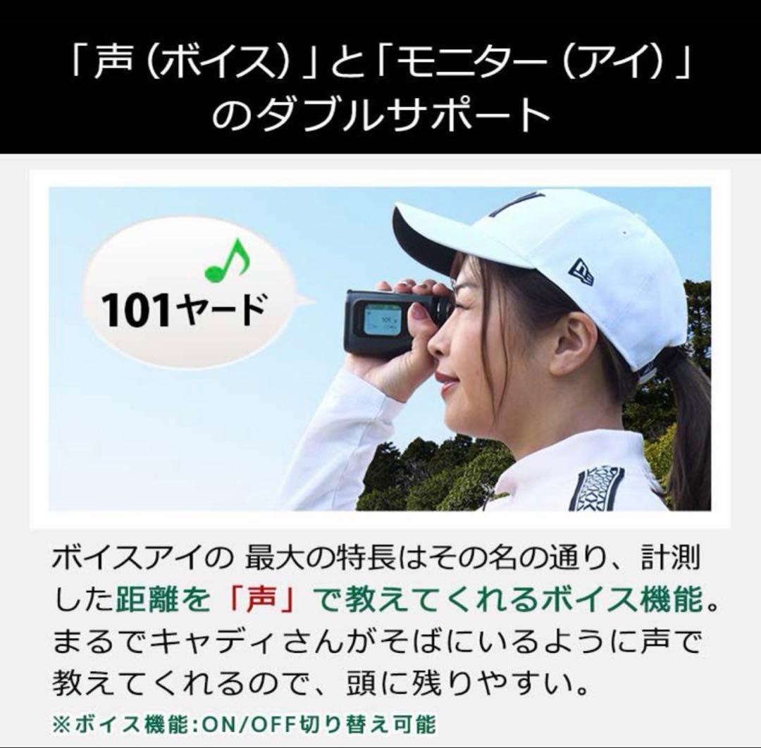 マーボーTru-Roll VOICE EYE ゴルフ用