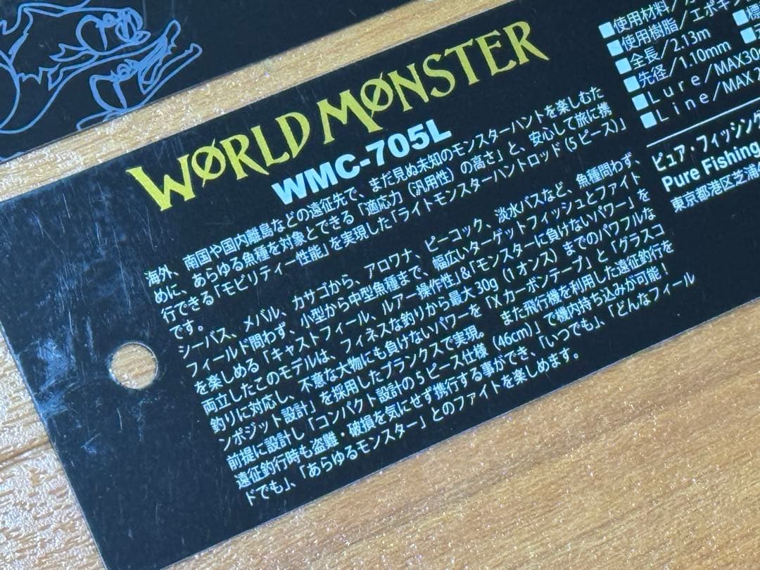 未使用品　アブガルシア ワールドモンスター WMC-705L パックロッド