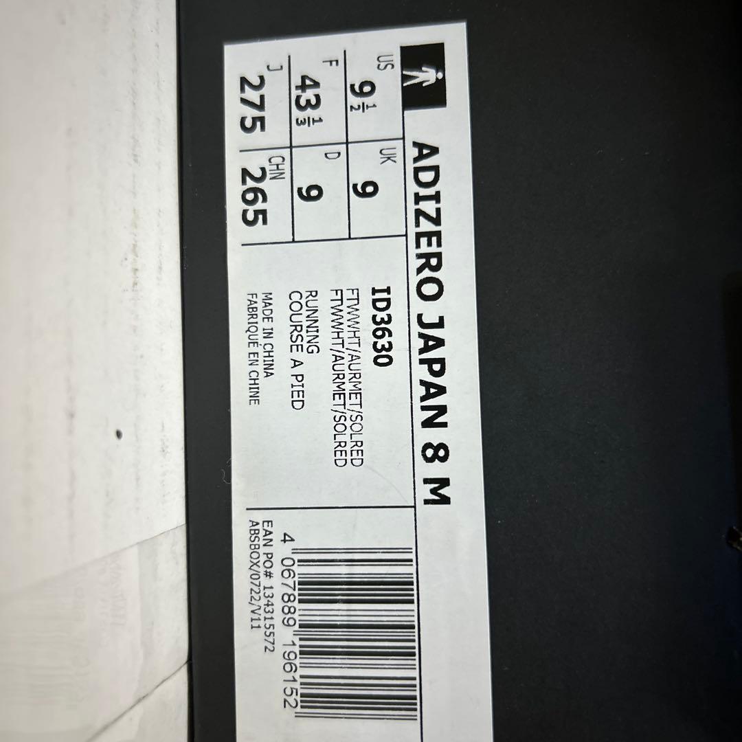 【試走5km】adidas adizero japan8M 27.5cm