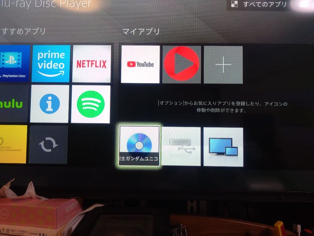 【はなキング】SONY BDP-S6700 ブルーレイプレーヤー